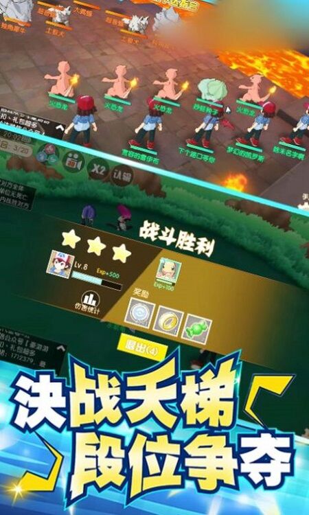 小精灵进化之路手游下载