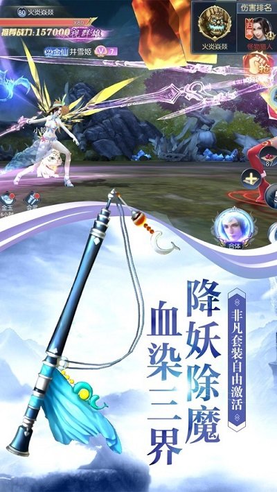 逆天剑神手游下载