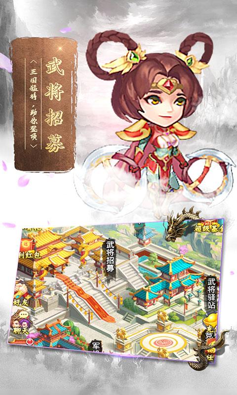 蛮将三国手机版下载