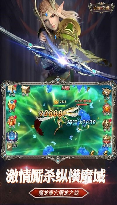 永恒之魂九游版下载