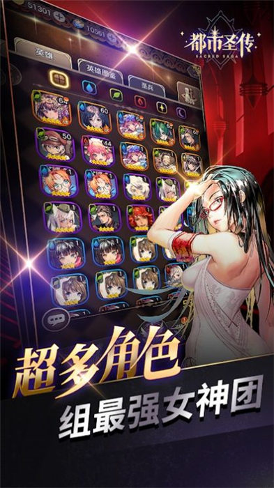 都市圣传手机版 都市圣传游戏下载