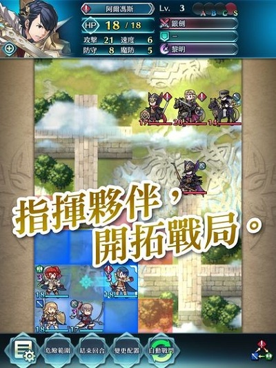 火纹断章手游下载