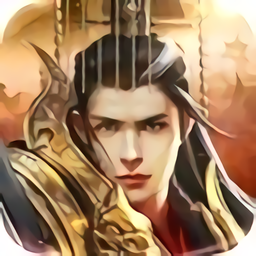 权御春秋游戏 v1.3.601 安卓版