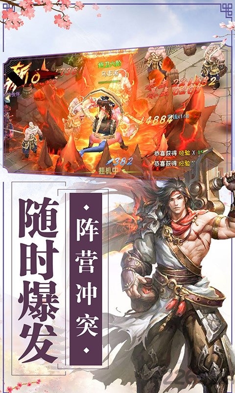 剑梦飞仙竖屏版手游下载