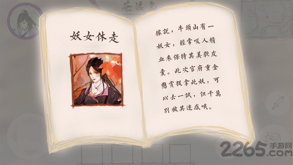 所谓仙魔内购破解版 所谓仙魔破解版下载