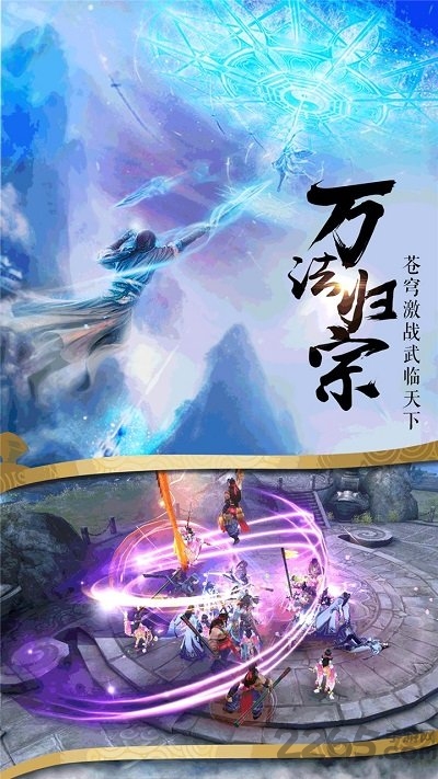 天影剑侠ol果盘手游