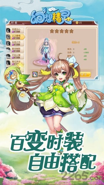 幻想精灵果盘客户端下载