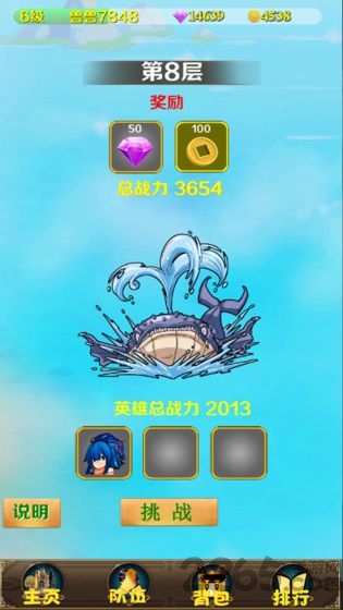 妖兽归来单机版下载
