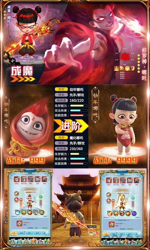 梦幻仙道单机版下载