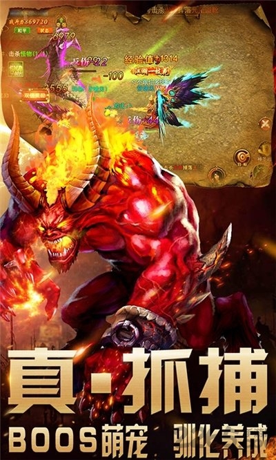 爆装超变手机版下载
