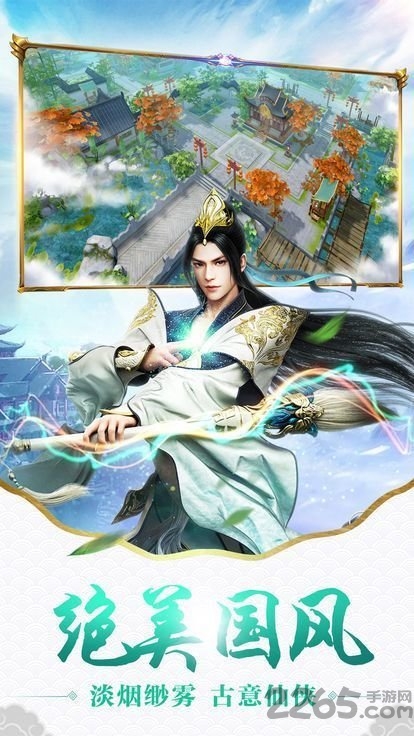 封魔剑侠录官方版