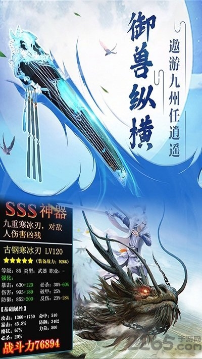 苍山剑歌官方正版