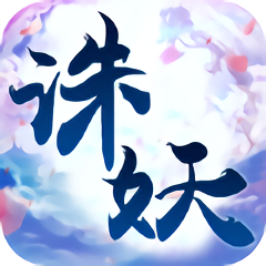 2020万界诛妖录手游 v1.0 安卓版