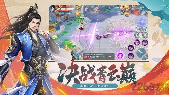 造梦天师手游下载