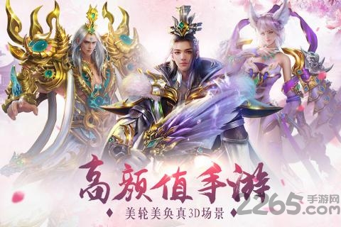 仙道斗法手机版下载