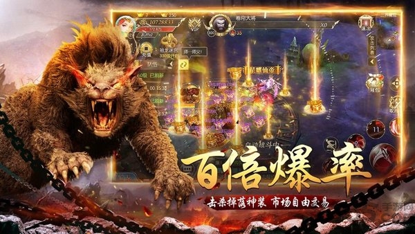 昆仑劫魔山海神兽录官方下载