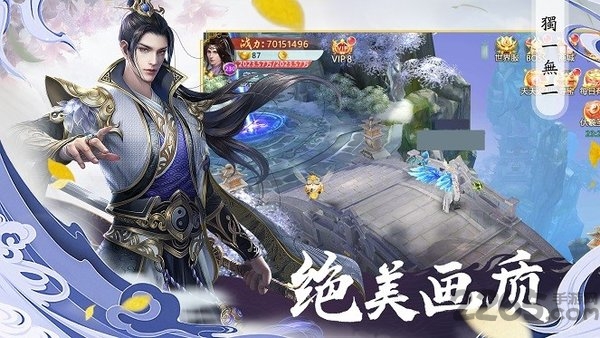 猎妖封魔录最新版下载