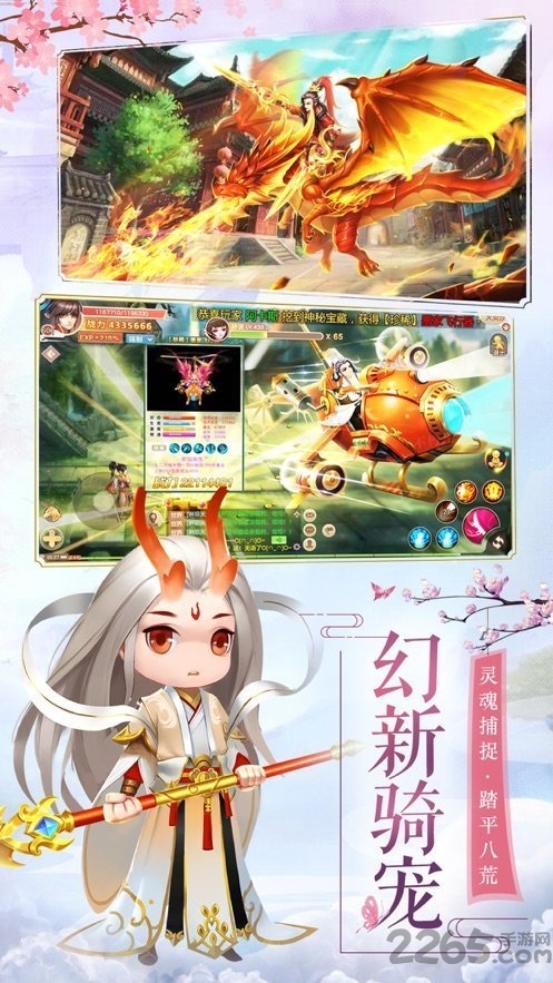 侠影仙尊正式版