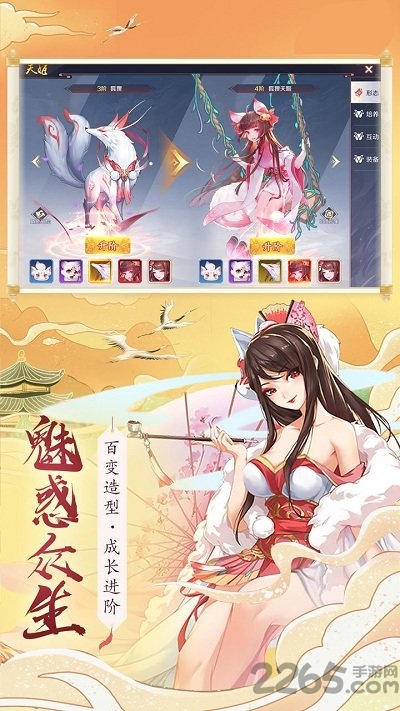 大主宰之天姬变官方版