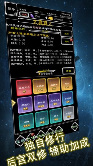 剑破仙界下载