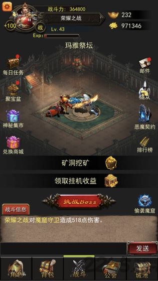城池荣耀之战下载