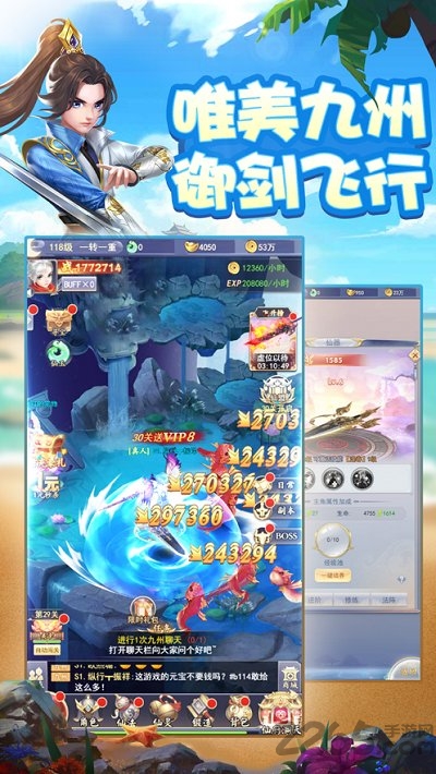 九州江湖传季娱版下载