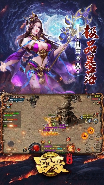 富豪传奇手游果盘版下载