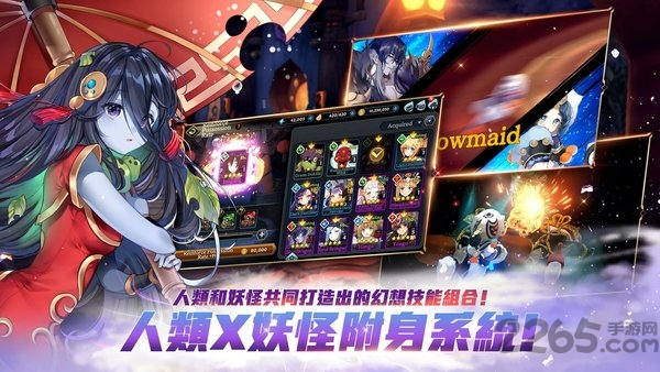 异界群魔传手机版