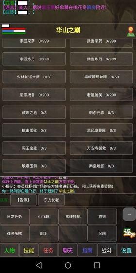 凌云江湖行首测版下载