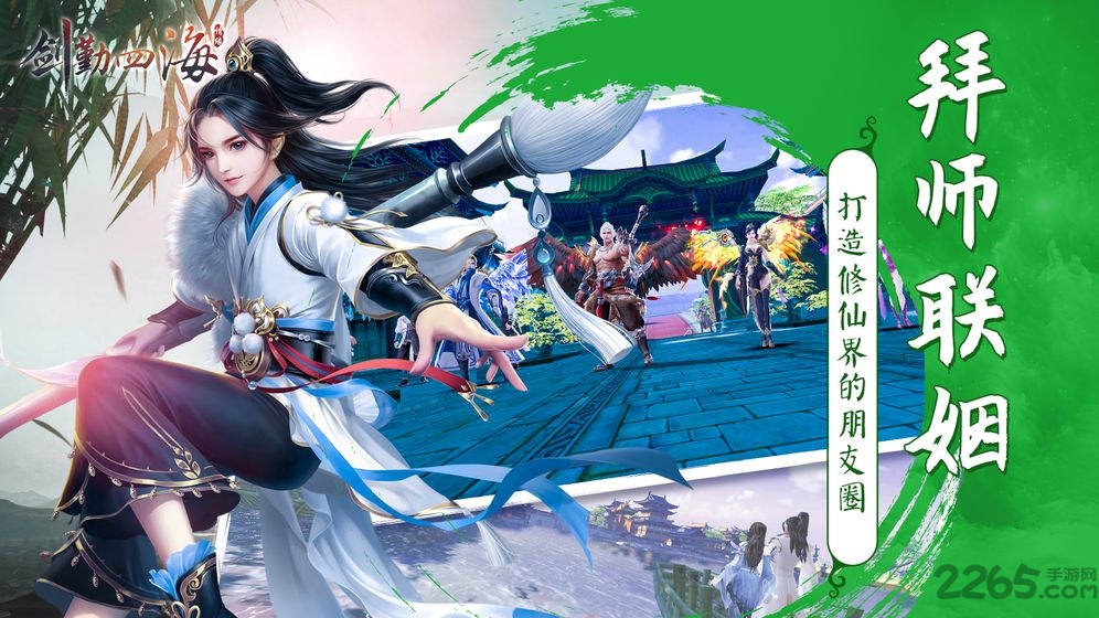 九游剑勤四海手游下载