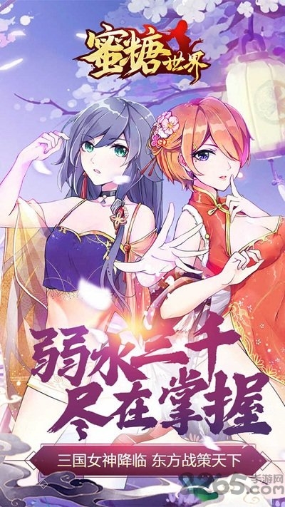 果盘蜜糖世界游戏