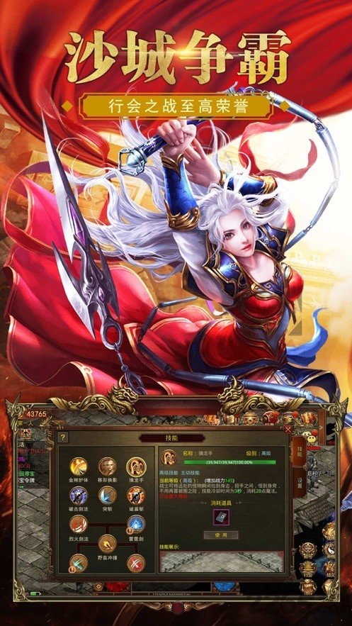 紫金传奇手游钻石版下载