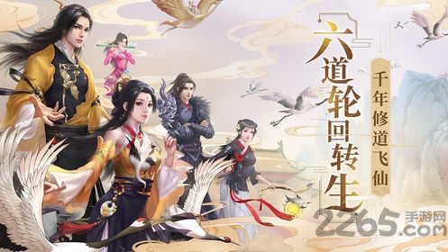 异能修真官方版