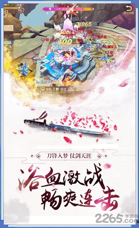 六道天君手游下载