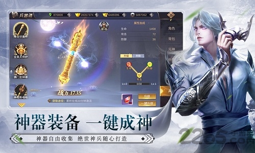 我在江湖之逍遥传下载