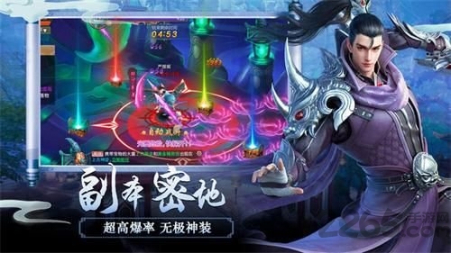 魔道仙尊游戏下载