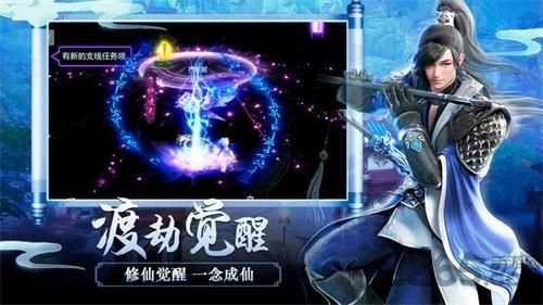 魔道仙尊游戏下载