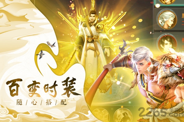 人皇纪手游九游版下载