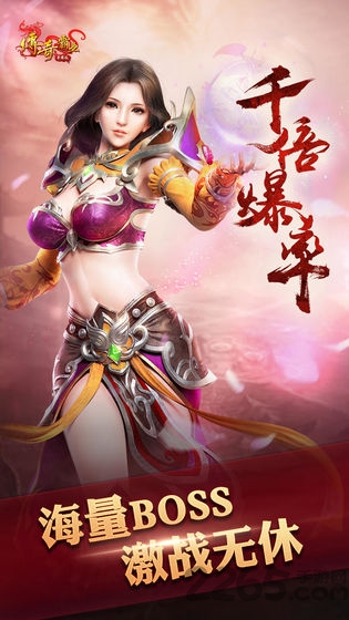 皇途霸业传奇下载