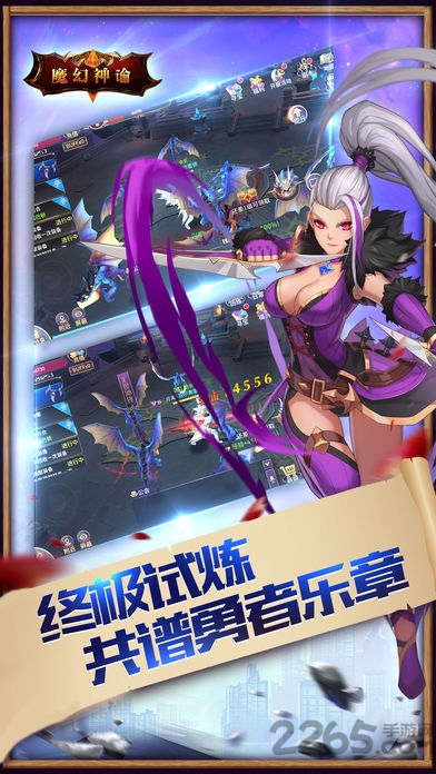 魔幻神谕游戏下载