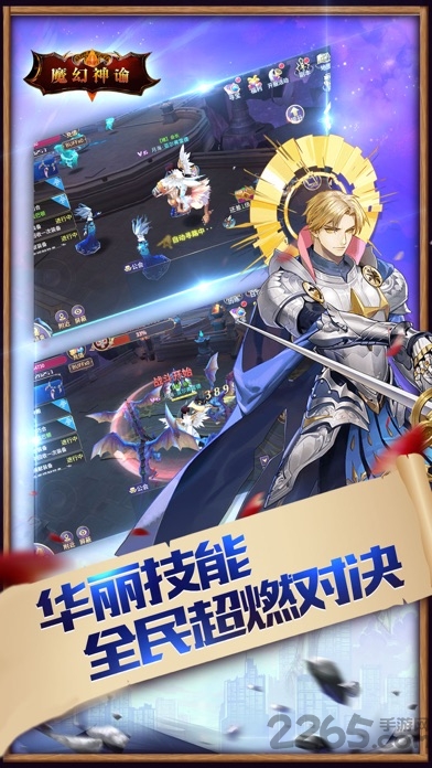 魔幻神谕游戏下载