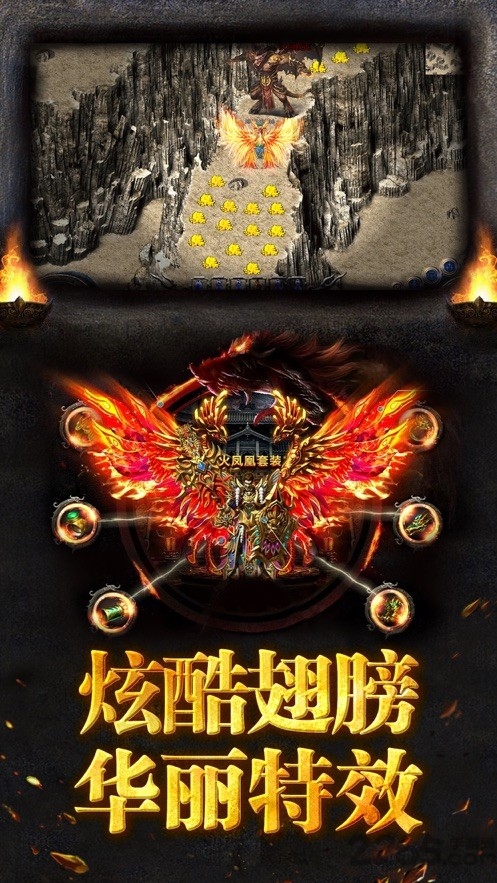 灭神传世下载