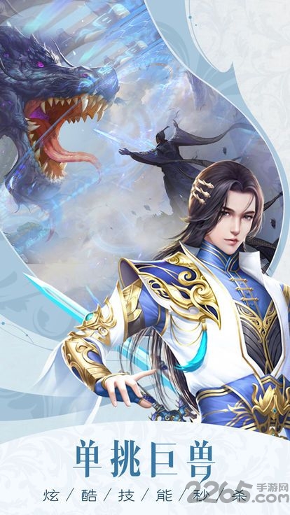 千梦江湖手游下载