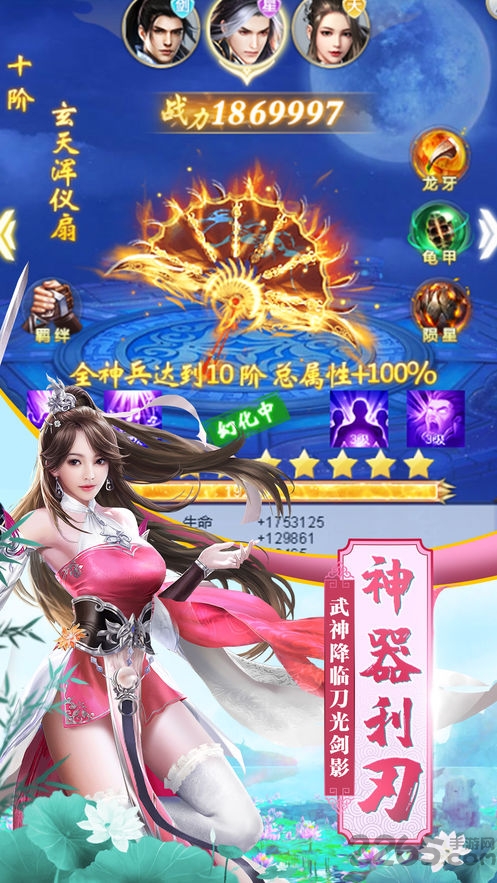 万界神主下载