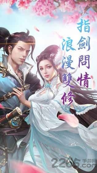 剑破仙穹下载