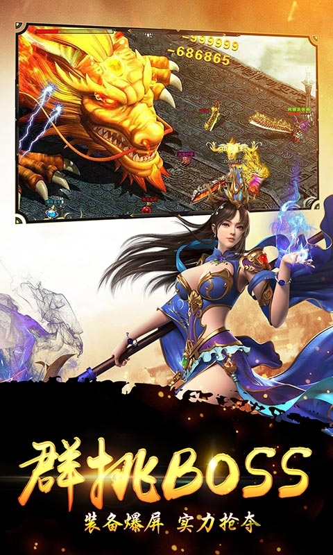 盛世皇城热血合击版最新版下载