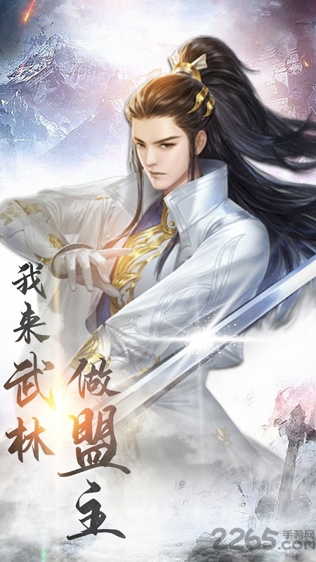 果盘武林盟主ol手游下载
