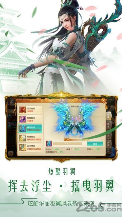 剑舞九天2游戏下载
