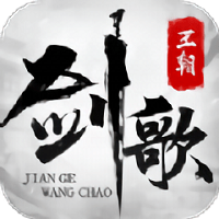 剑歌无双手游 v4.3.0 安卓最新版