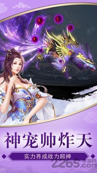 万界仙域手机版